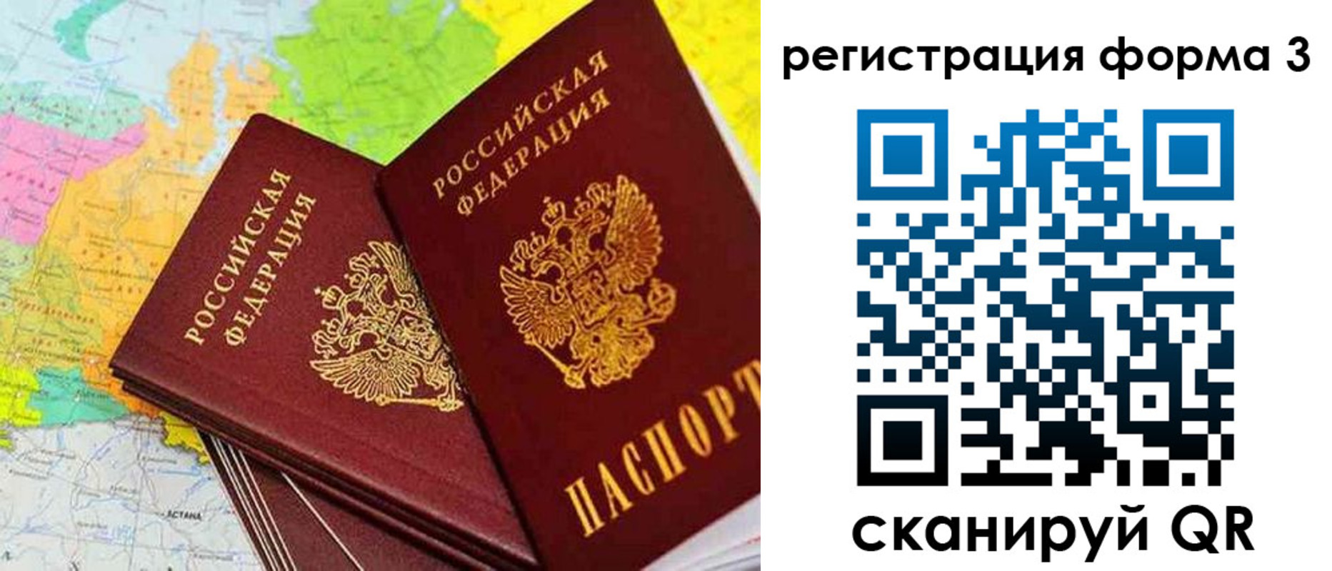прописка 2025 в Коммунаре