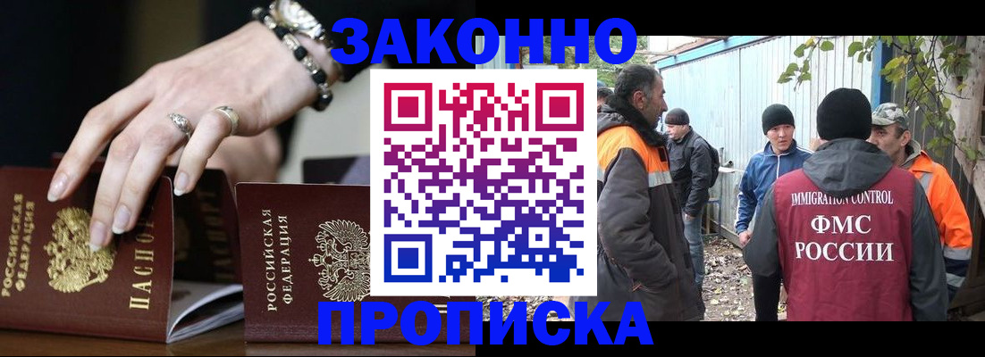 прописка гарантия в Коммунаре