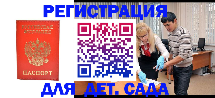 прописка в Коммунаре
