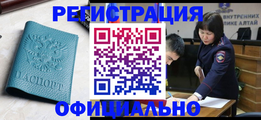 прописка регистрация в Коммунаре